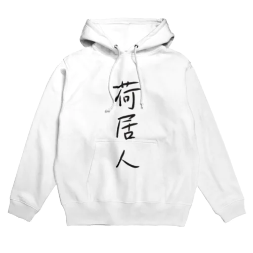 ニートグッズ Hoodie