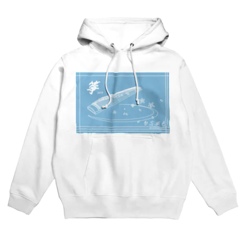 日本の色×箏と桜（勿忘草色） Hoodie