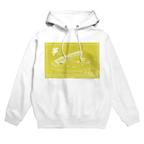 日本の色×箏と桜（女郎花色） Hoodie