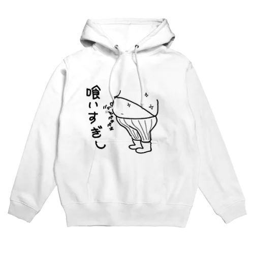 ちんぺ兄貴の腹 Hoodie