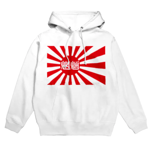 魍魎 Hoodie