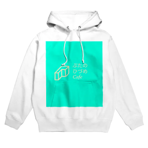 ぶたのひづめカフェ Hoodie