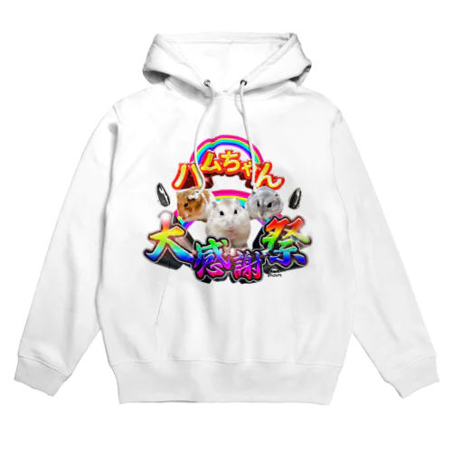 ハムちゃん大感謝祭シンプルデザイン Hoodie