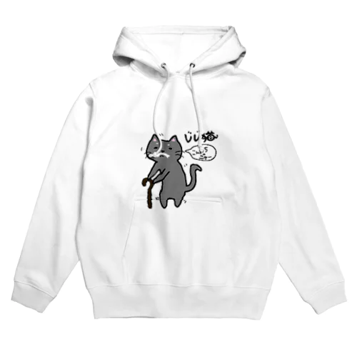 じじ猫 Hoodie