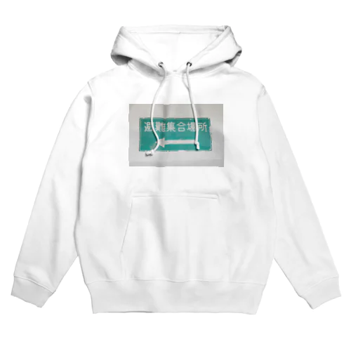 言葉（2019/03/25）船の避難集合場所 Hoodie