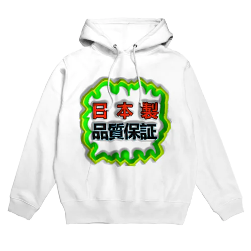 日本製 Hoodie