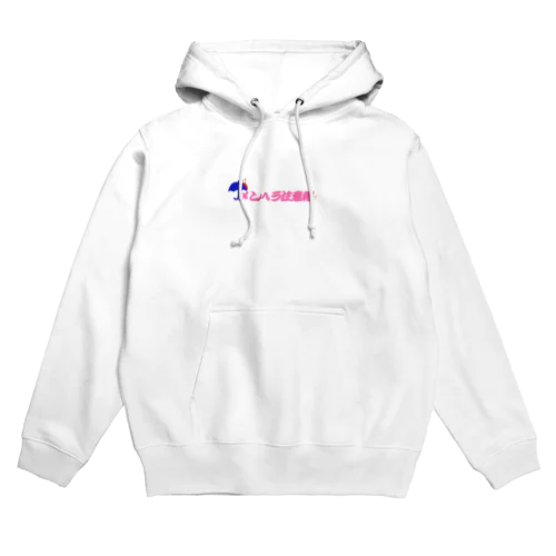 メンヘラ注意報 Hoodie