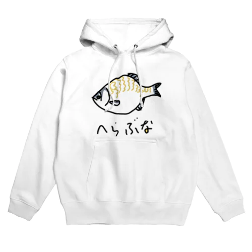 へらぶな Hoodie