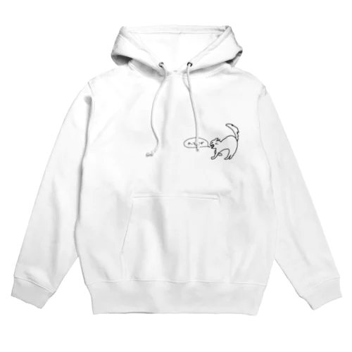 やる気に満ちたねこ（威嚇） Hoodie
