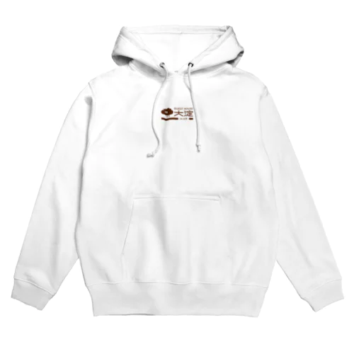 ゲストハウス大淀 Hoodie