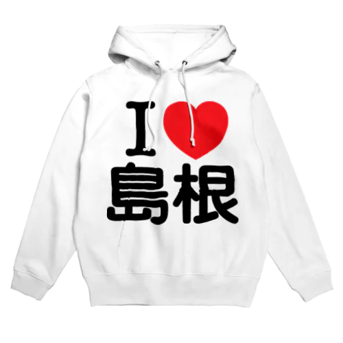 I LOVE 島根（日本語）  Hoodie