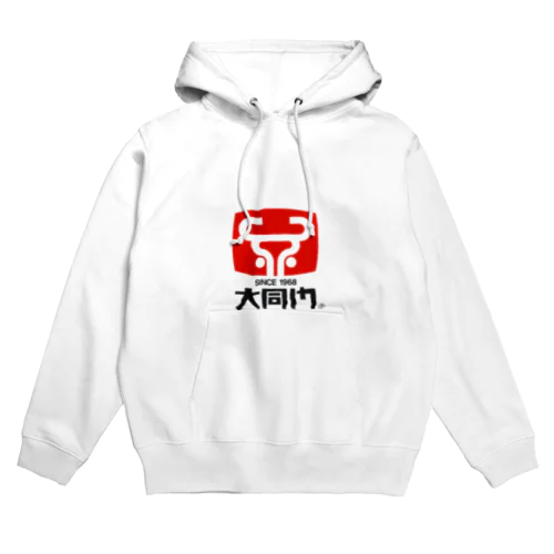 焼肉なら大同門ロゴ Hoodie