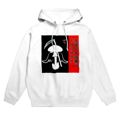 きのこカルタ「て」 Hoodie