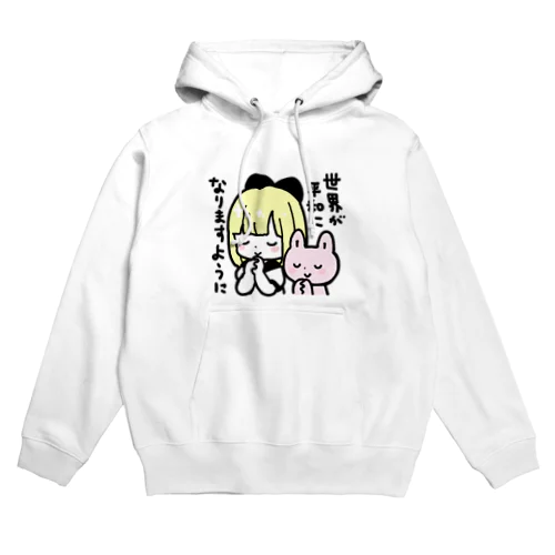 世界が平和になりますように Hoodie