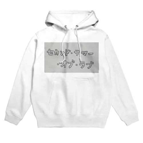 セカンド·サマー·オブ·ラブ Hoodie