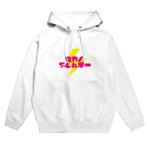 元カノアレルギー Hoodie