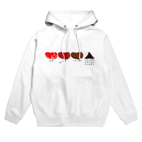 お肉の焼き加減はどうしますか？ Hoodie