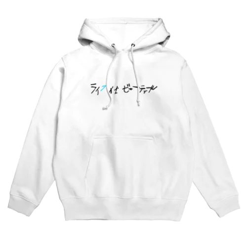 ライフイズビューティフル_BL Hoodie