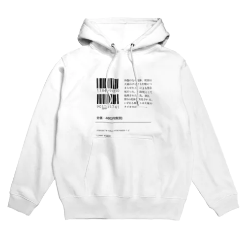 架空の文庫本「タピオカ殺人事件」 Hoodie