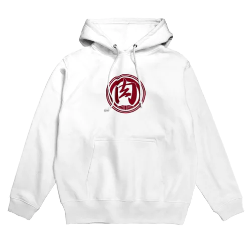 肉通T Hoodie