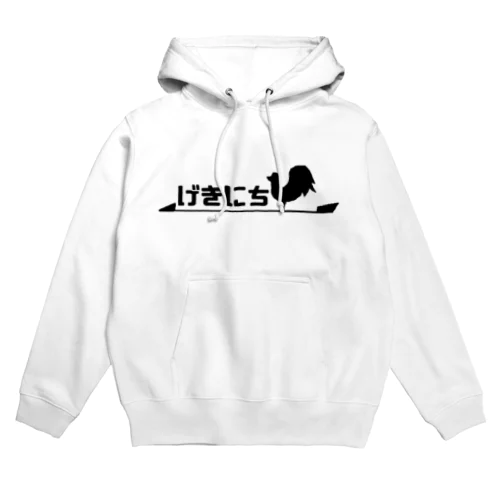 げきにち背景透過ver Hoodie