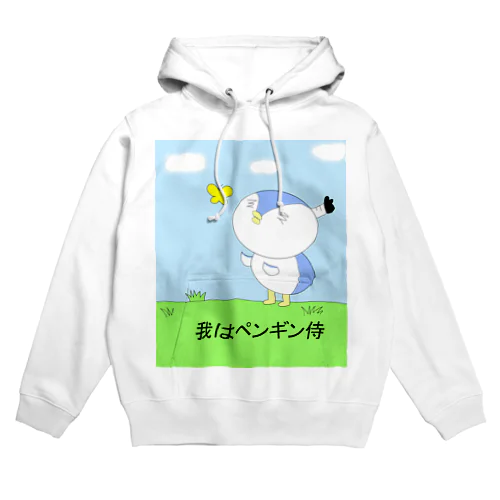 我はペンギン侍 Hoodie