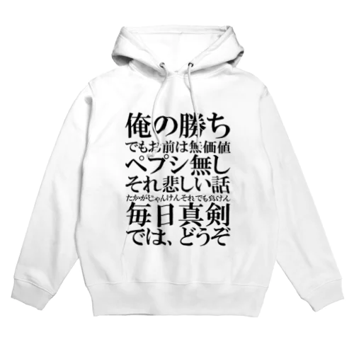 ラップバトルを仕掛けてくる本田圭佑(ブラック) Hoodie