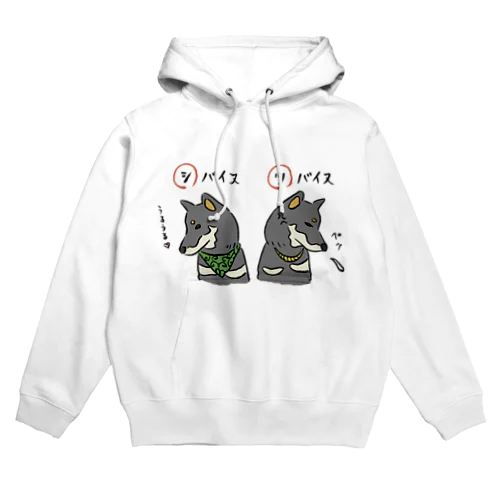 シバイヌツバイヌ Hoodie