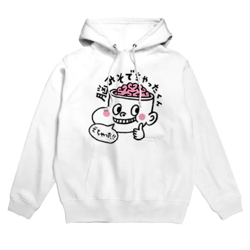 脳みそでちゃったくん BrainBoy Hoodie