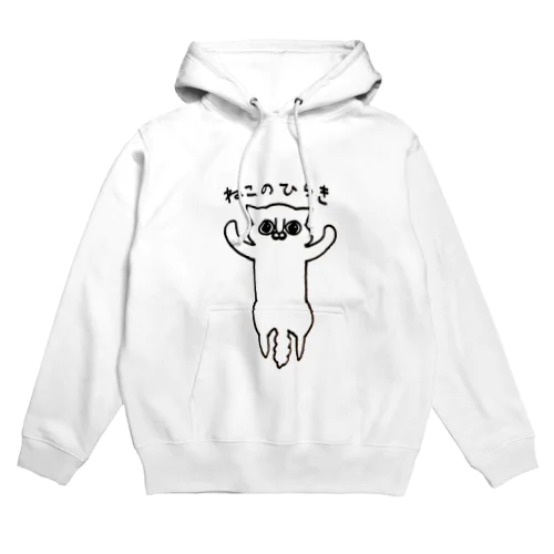 ねこのひらき Hoodie