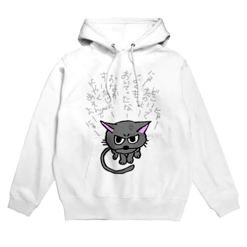 ふきげんねこ Hoodie