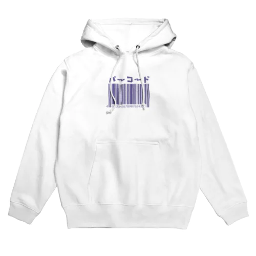 バーコード　むらさき Hoodie