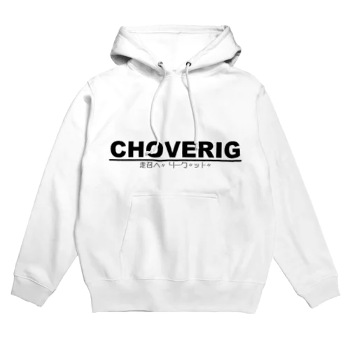 CHOVERIG Hoodie