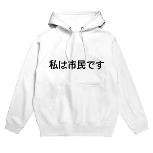 人狼シリーズ(B) Hoodie