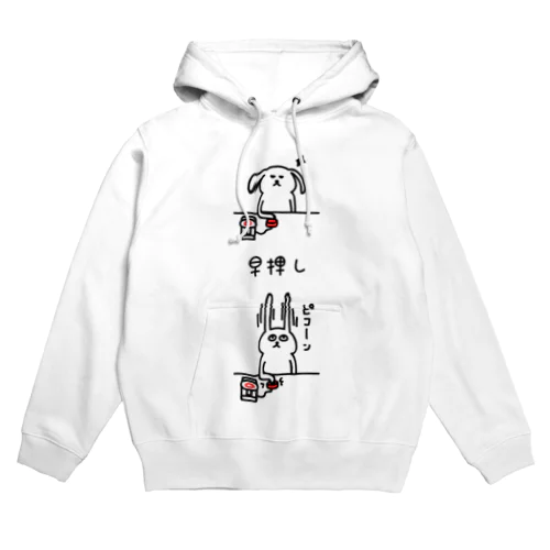 早押しに挑戦 Hoodie