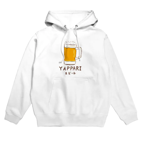 「「やっぱり生ビール」/ビール　フェイク　飲み会　宴会　アルコール　お酒　ユーモア　ネタ　おもしろ　手描き　オリジナル　グッズ　Tシャツ　ハンドメイド調 Hoodie