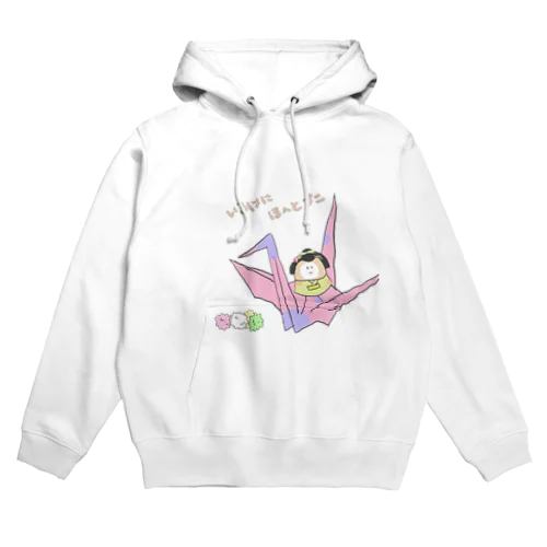 いろはにほへと、ぷにぬるを Hoodie