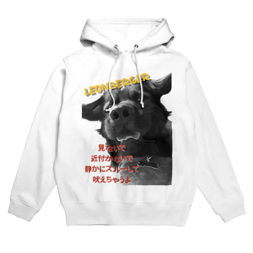 下向きたるたるレオンベルガー  Hoodie