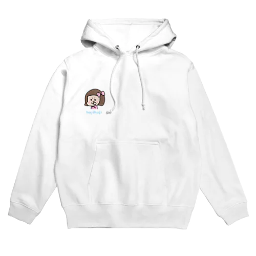 ほじほじシリーズ『茶髪女の子』 Hoodie