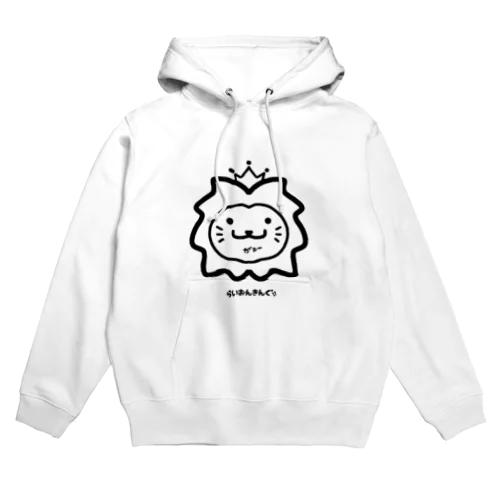 らいおんきんぐ Hoodie