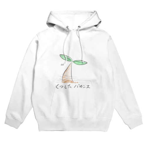 くつしたバカンス Hoodie