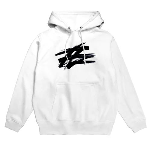 極太マーカー Hoodie