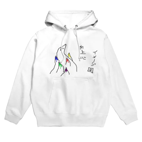 向上心 Hoodie