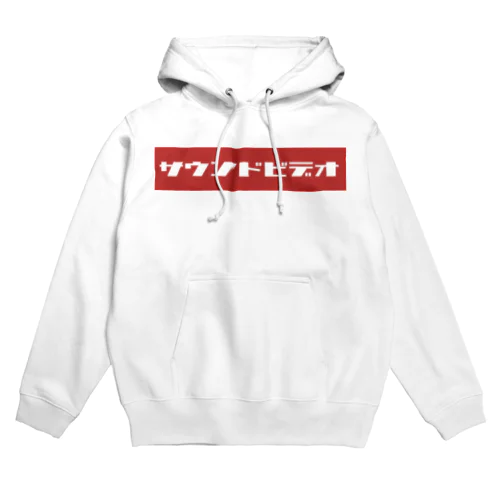 サウンドビデオ（red) Hoodie