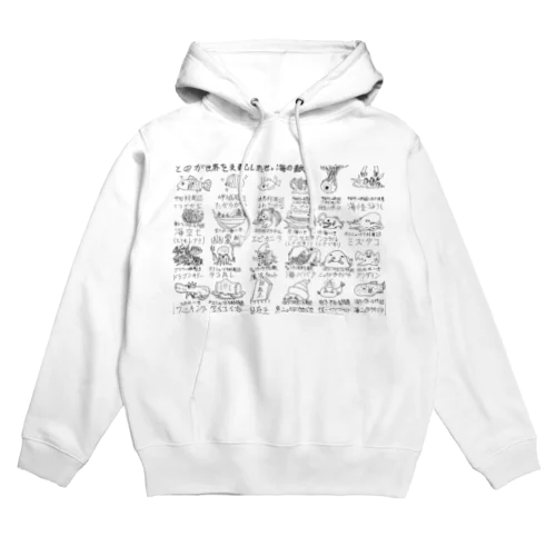 海の敵 Hoodie