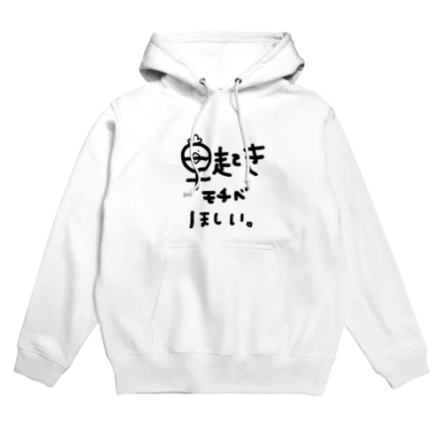 早起きのモチベーション Hoodie