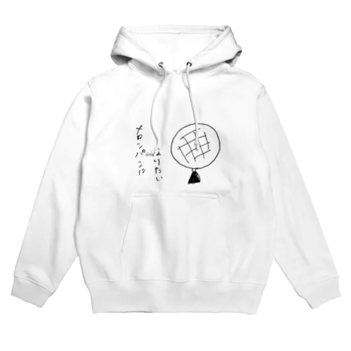 メロンパンになりたい！ Hoodie