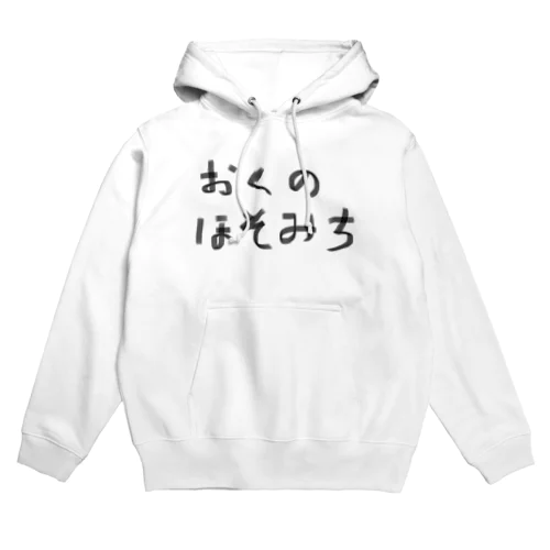 奥の細道 Hoodie