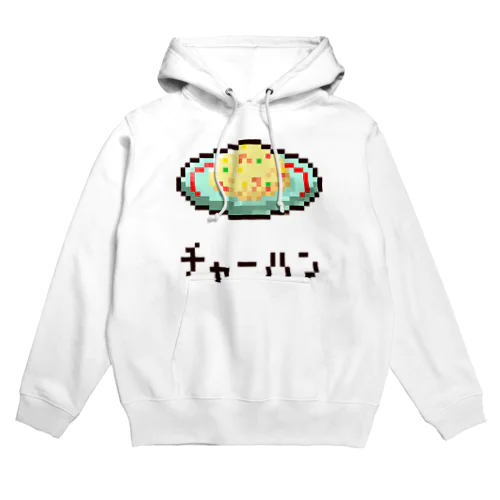 チャーハン Hoodie