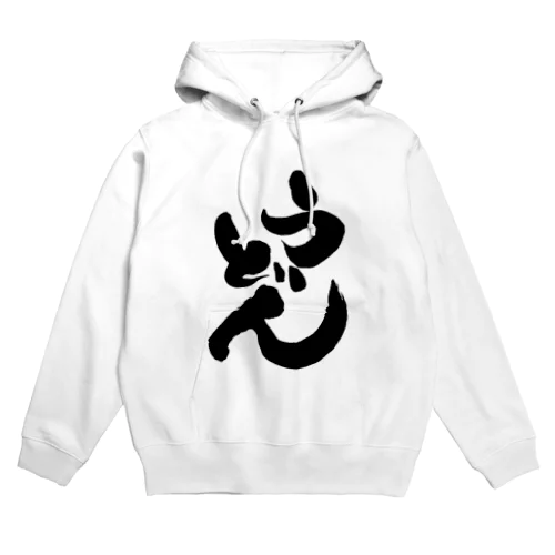 うどん推しぱーかー Hoodie